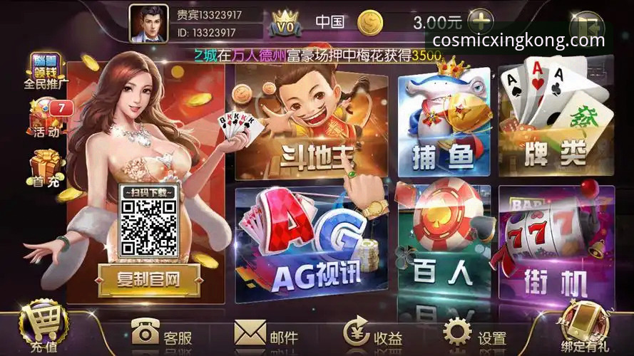 星空娱乐官网完整指南：从注册到中奖的实用技巧