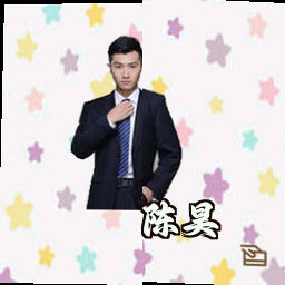 陈昊
